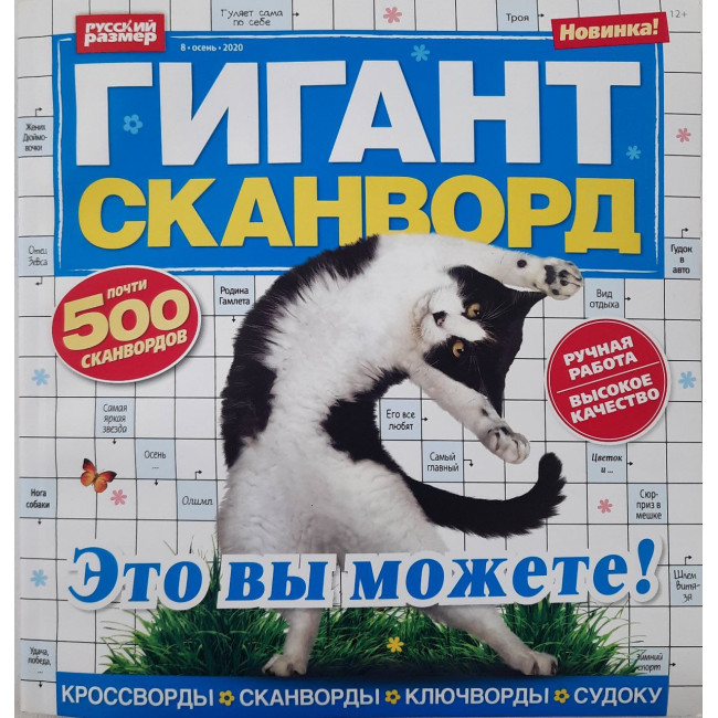 Русские инородные сказки – 5 [Макс Фрай] (fb2) читать онлайн