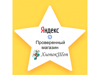 Прошли проверку контроля качества сайта Яндекса