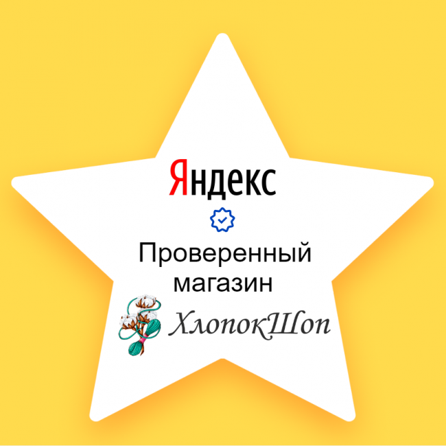 Прошли проверку контроля качества сайта Яндекса