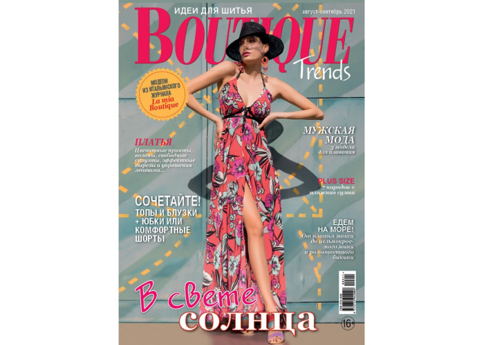 Журнал Boutique Trends № 8-9 Август-Сентябрь 2021 (Модели итальянского журнала.) С выкройками