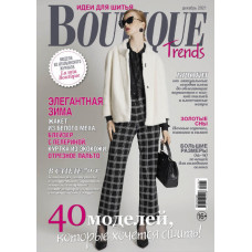 Журнал Boutique Trends №12 2021 г. (Модели итальянского журнала.) С выкройками