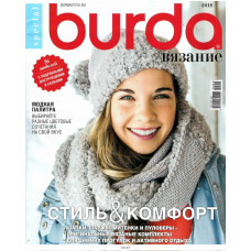 Журнал Burda Вязание № 2018 Стиль и комфорт