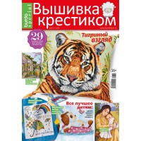 Журнал Burda Special. Вышивка крестиком Август 2020