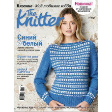 Журнал The Knitter № 7/2021 (Вязание. Моё любимое хобби)