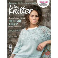 Журнал The Knitter № 5/2021 (Вязание. Моё любимое хобби)