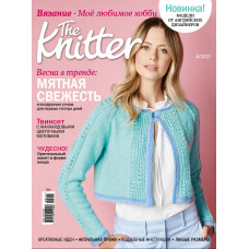 Журнал The Knitter № 4/2021 (Вязание. Моё любимое хобби)