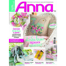 Журнал Burda Special. Anna (Анна) Весна 2019 "Весенняя палитра"