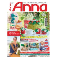 Журнал Burda Special. Anna (Анна) Лето 2021 "Все летние радости"