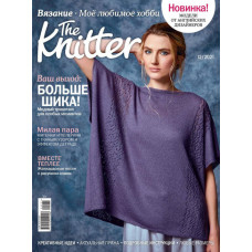 Журнал The Knitter № 12/2021 (Вязание. Моё любимое хобби)