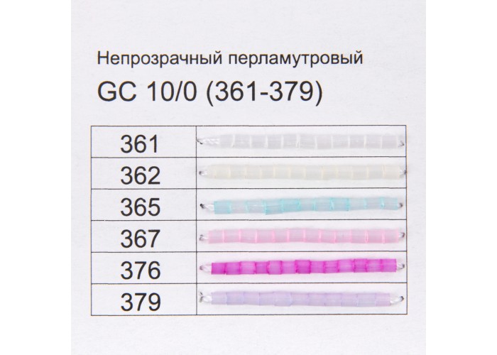 Карта цветов бисера Zlatka 346 цветов бисера по 1 шт.