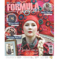 Журнал Formula Рукоделия № 3(83)2017