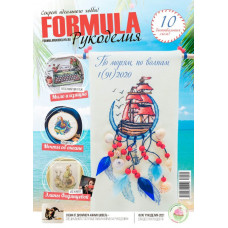 Журнал Formula Рукоделия № 91(1)2020