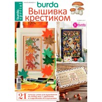 Журнал Burda Special. Вышивка крестиком № 5 Октябрь 2017