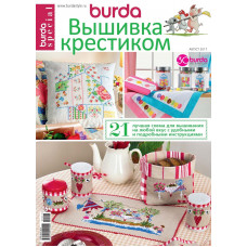 Журнал Burda Special. Вышивка крестиком № 4 Август 2017