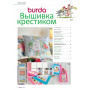 Журнал Burda Special. Вышивка крестиком № 4 Август 2017