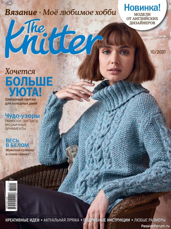 Купить журналы Вязание — ваше хобби в интернет-магазине витамин-п-байкальский.рф